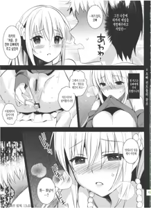 Page 13 of Imouto Complete - preview thumbnail
