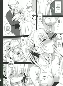Page 8 of Imouto Complete - preview thumbnail