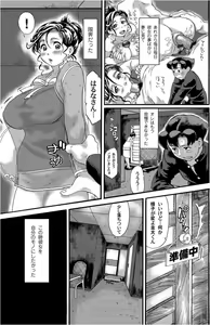 Page 4 of Jun Kissa Milkys e Youkoso ~Dokusen shitai Mama san no Okawari Menu~ - preview thumbnail