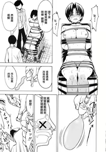 Page 21 of Hikoukai Benjo In no Maku Zenpen - preview thumbnail