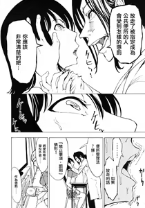 Page 8 of Hikoukai Benjo In no Maku Zenpen - preview thumbnail