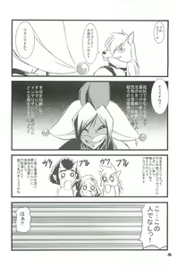 Page 15 of Pieces! - preview thumbnail
