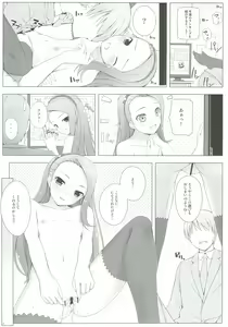 Page 18 of BAD COMMUNICATION? 14 - preview thumbnail