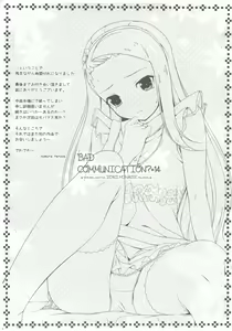 Page 20 of BAD COMMUNICATION? 14 - preview thumbnail
