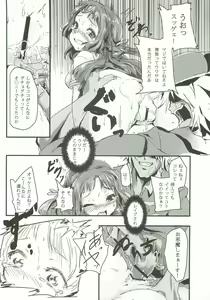 Page 5 of Ochiru, Mio - preview thumbnail