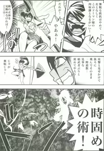 Page 11 of FallenXXangeL3 Inka no Ai Joukan - preview thumbnail