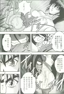 Page 14 of FallenXXangeL3 Inka no Ai Joukan - preview thumbnail