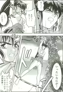 Page 15 of FallenXXangeL3 Inka no Ai Joukan - preview thumbnail