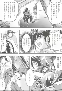 Page 17 of FallenXXangeL3 Inka no Ai Joukan - preview thumbnail