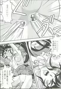 Page 20 of FallenXXangeL3 Inka no Ai Joukan - preview thumbnail