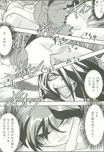 Page 21 of FallenXXangeL3 Inka no Ai Joukan - preview thumbnail