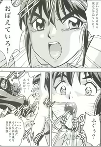 Page 23 of FallenXXangeL3 Inka no Ai Joukan - preview thumbnail