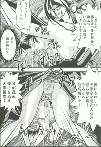 Page 28 of FallenXXangeL3 Inka no Ai Joukan - preview thumbnail