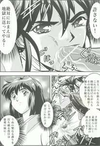 Page 32 of FallenXXangeL3 Inka no Ai Joukan - preview thumbnail