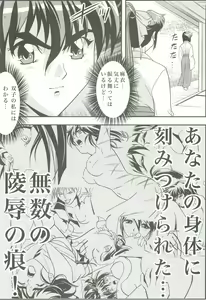 Page 5 of FallenXXangeL3 Inka no Ai Joukan - preview thumbnail