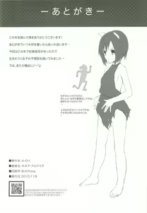 Page 25 of Kegareta Shinsekai - preview thumbnail