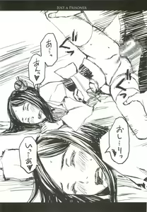Page 17 of JUST A PRISONER - preview thumbnail