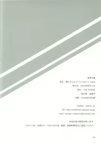 Page 17 of Ako-chan to Naisho no XX + plus - preview thumbnail