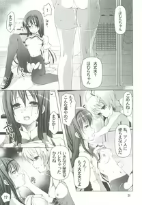 Page 31 of Mahou Shoujo ni Homu rareta Itsuwari - preview thumbnail