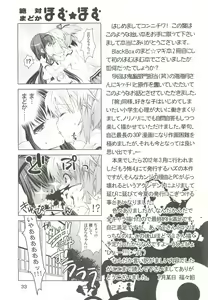Page 33 of Mahou Shoujo ni Homu rareta Itsuwari - preview thumbnail