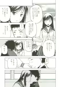 Page 16 of Un Etudiant de la Fille - preview thumbnail