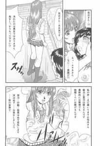Page 33 of Sakura Taisen The Doujin Hyakka Ryouran - preview thumbnail