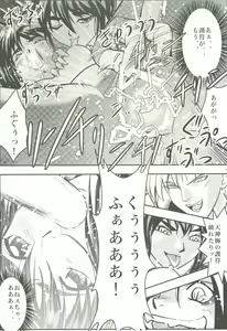 Page 24 of FallenXXangeL 2 Ingyaku no Mai Gekan - preview thumbnail