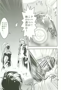 Page 28 of FallenXXangeL 2 Ingyaku no Mai Gekan - preview thumbnail