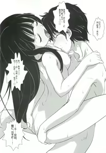 Page 15 of Kininarimasu? - preview thumbnail