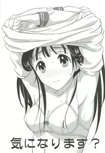 Page 2 of Kininarimasu? - preview thumbnail