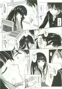 Page 4 of Kininarimasu? - preview thumbnail