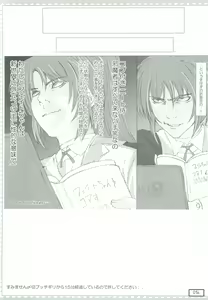 Page 15 of Lyrical na Fate-chan no Ecchii Soushuuhen - preview thumbnail