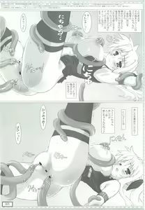 Page 2 of Lyrical na Fate-chan no Ecchii Soushuuhen - preview thumbnail
