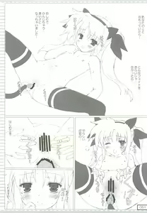 Page 50 of Lyrical na Fate-chan no Ecchii Soushuuhen - preview thumbnail