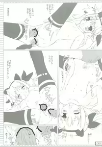 Page 52 of Lyrical na Fate-chan no Ecchii Soushuuhen - preview thumbnail