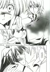Page 6 of Seventh Erosion - preview thumbnail