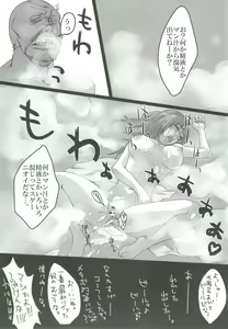 Page 24 of Kairaku Onsen Iyarashi no Yu Mure Mure Sauna hen - preview thumbnail