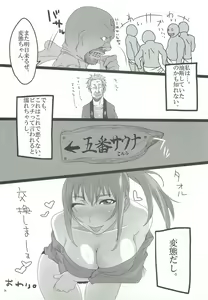 Page 25 of Kairaku Onsen Iyarashi no Yu Mure Mure Sauna hen - preview thumbnail