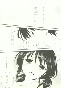 Page 16 of Imouto wa Shiranai - preview thumbnail