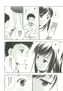 Page 15 of Un etudiant de la fille ~rencontre~ - preview thumbnail