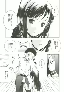 Page 16 of Un etudiant de la fille ~rencontre~ - preview thumbnail