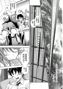 Page 6 of Subete no Oppai Seijin ni Houkoku Sasete Itadakimasu (decensored) - preview thumbnail
