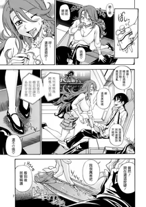 Page 8 of Subete no Oppai Seijin ni Houkoku Sasete Itadakimasu (decensored) - preview thumbnail