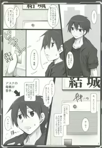 Page 2 of Silica Asuna Offline Analyzation - preview thumbnail