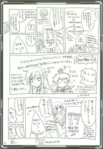 Page 22 of Silica Asuna Offline Analyzation - preview thumbnail