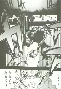 Page 110 of Cerberus - preview thumbnail