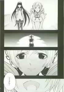 Page 11 of Cerberus - preview thumbnail