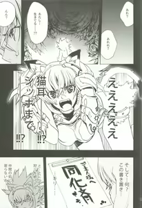 Page 114 of Cerberus - preview thumbnail