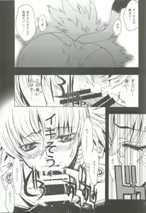 Page 118 of Cerberus - preview thumbnail