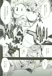 Page 125 of Cerberus - preview thumbnail